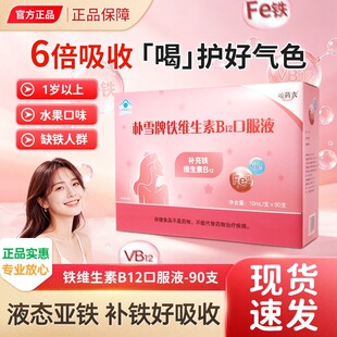 ����ѩ���a�FѪ�F�S����b12�ڷ�Һ��ͯŮ���ЋD�B��Ѫ��Ʒ