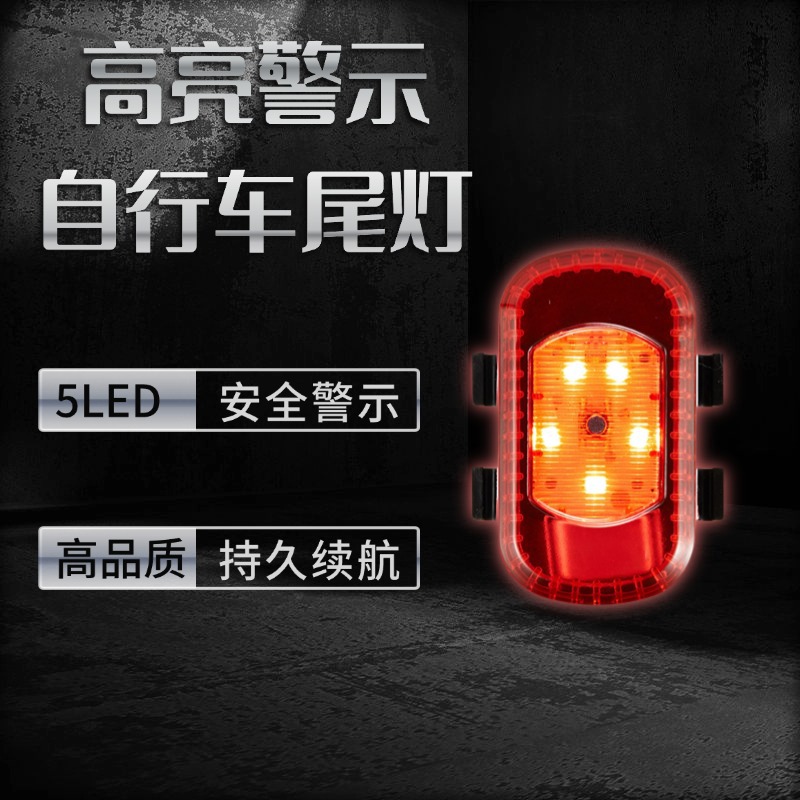 Bicycle Tail Light, High Brightness, Long Battery Life, USB Rechargeable Light, Night Riding Warning Light, Mountain Road Bike Riding Equipment