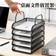 办公室置物架桌面金属文件架铁艺文件夹收纳筐多功能办公用品整理