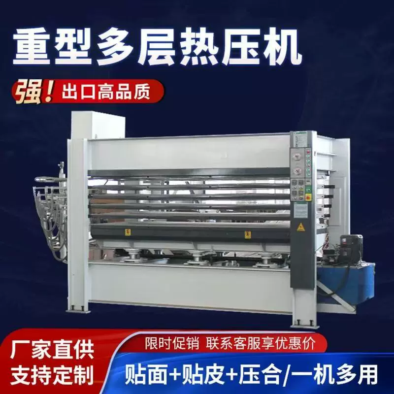 贴面热压机压板机木工板材热压机