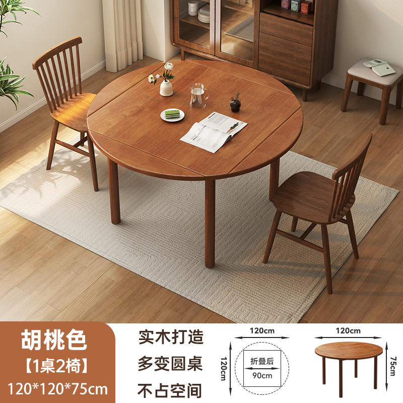 Mesa de comedor plegable de madera sólida para el hogar pequeño tipo de mesa de comedor retráctil combinación de silla cuadrada de doble propósito mesa de comedor nórdica pequeña mesa redonda