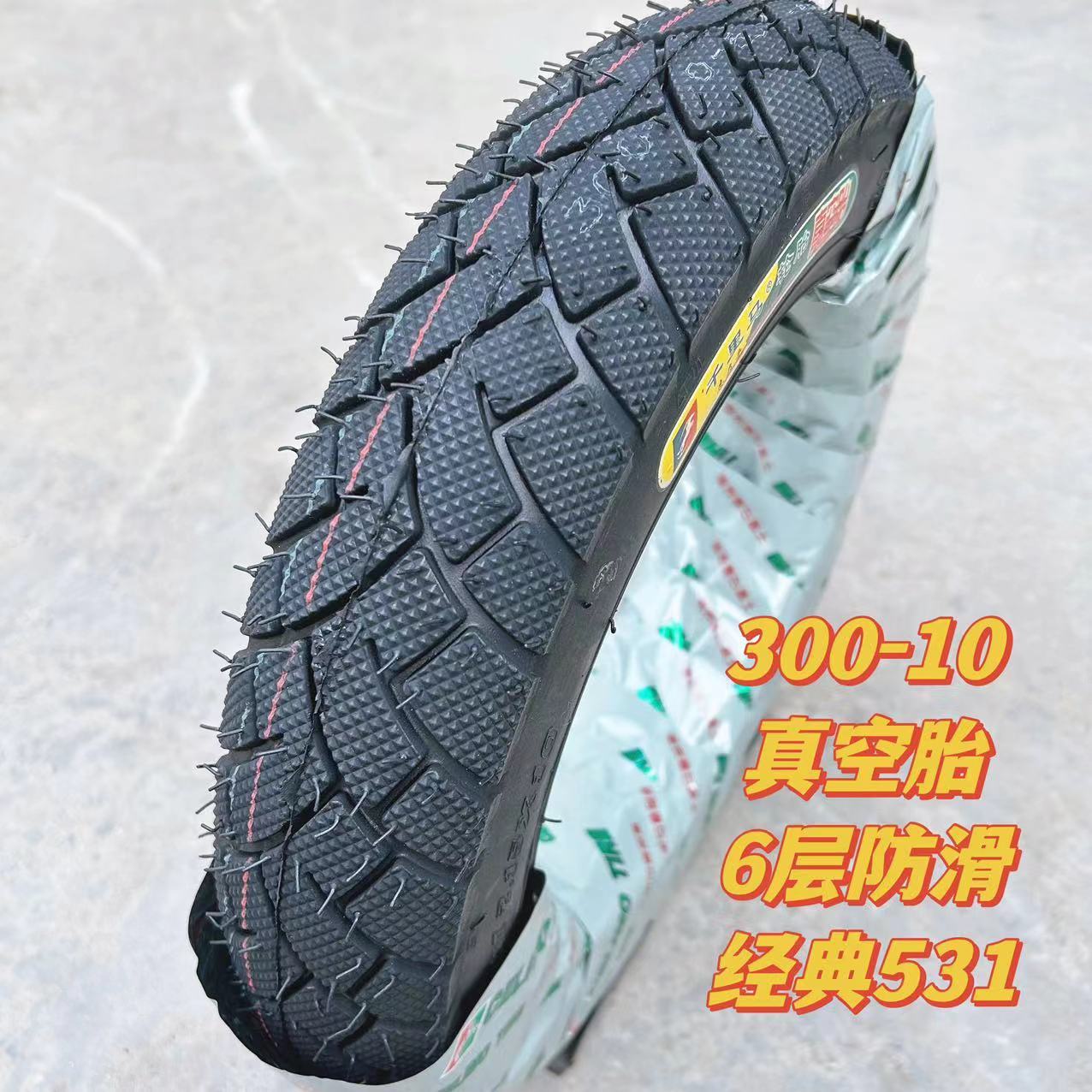 电动车二轮轮胎摩托车真空轮胎防滑3.00-10/3.50-10轮胎加厚耐磨