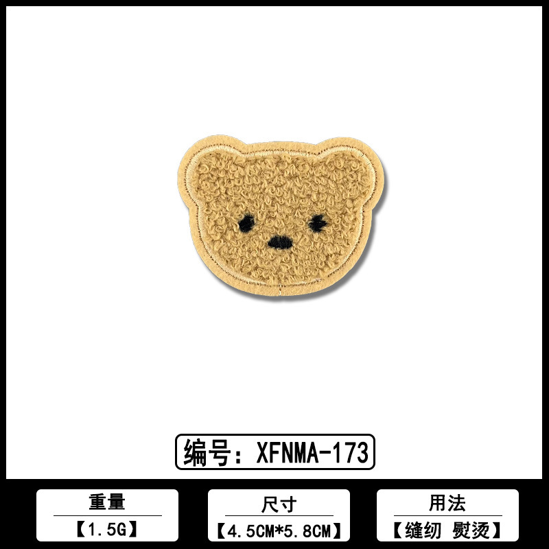 小熊头笑脸布贴厂家现货批发各类服装鞋帽刺绣花装饰品补丁贴辅料|undefined