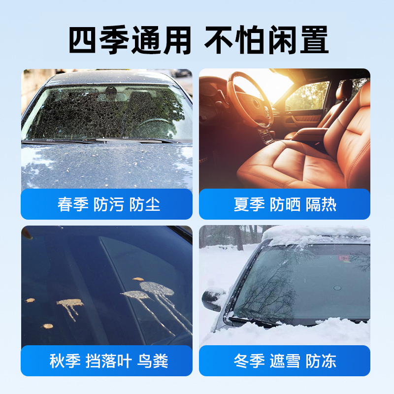 겨울 자동차 눈 방패 눈 덮개 앞 유리 창 부동액 확장 후드는 모든 계절 자동차 재킷을 완전히 덮었습니다.