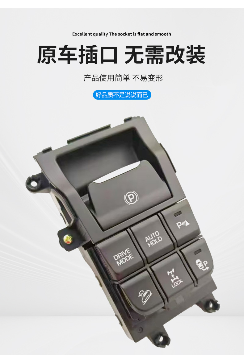 93300-D3030 Is Suitable for the Electronic Handbrake Switch of Hyundai Tucson 93300-D30304X