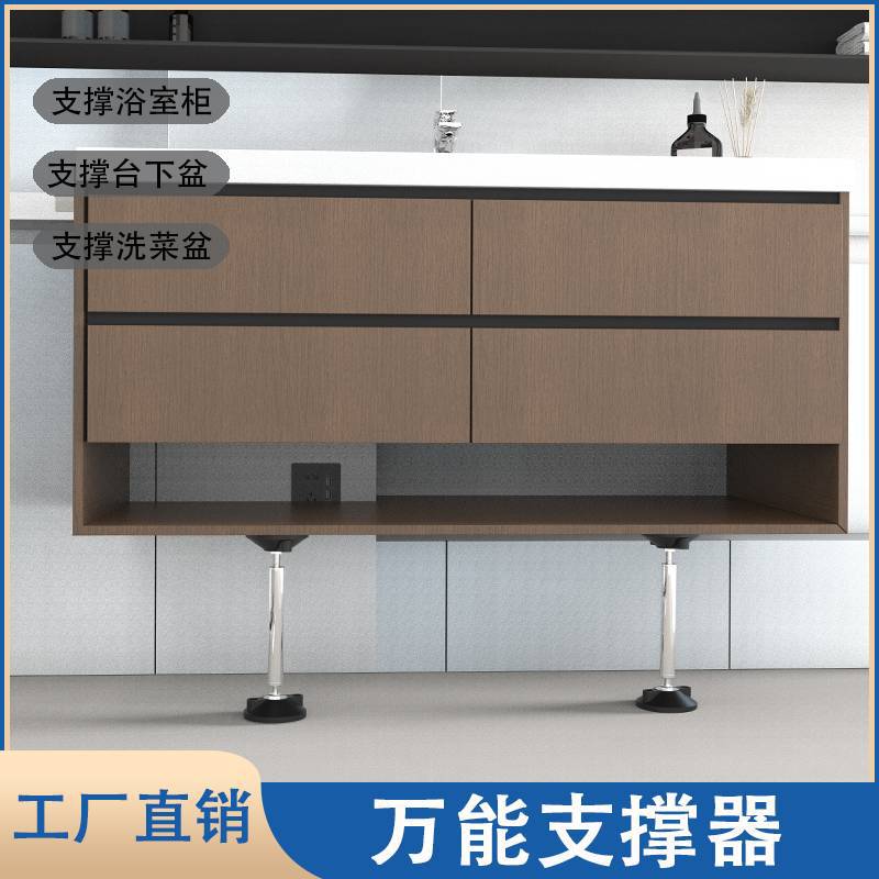욕실 캐비닛 지원 아티팩트 베드 지원 랙 보조 하드웨어 도구 교수형 캐비닛 언더테이블 분지 조정 가능한 망원경 높이