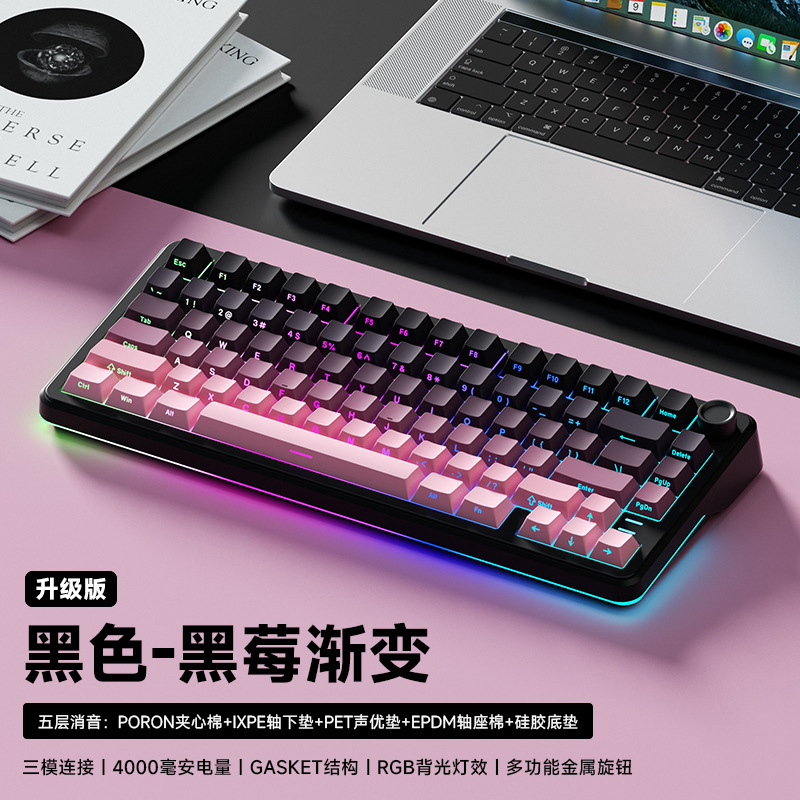 ビカWK75三型機械キーボードbluetooth無線有線ガスケット構造熱挿抜ノートCFゲーム