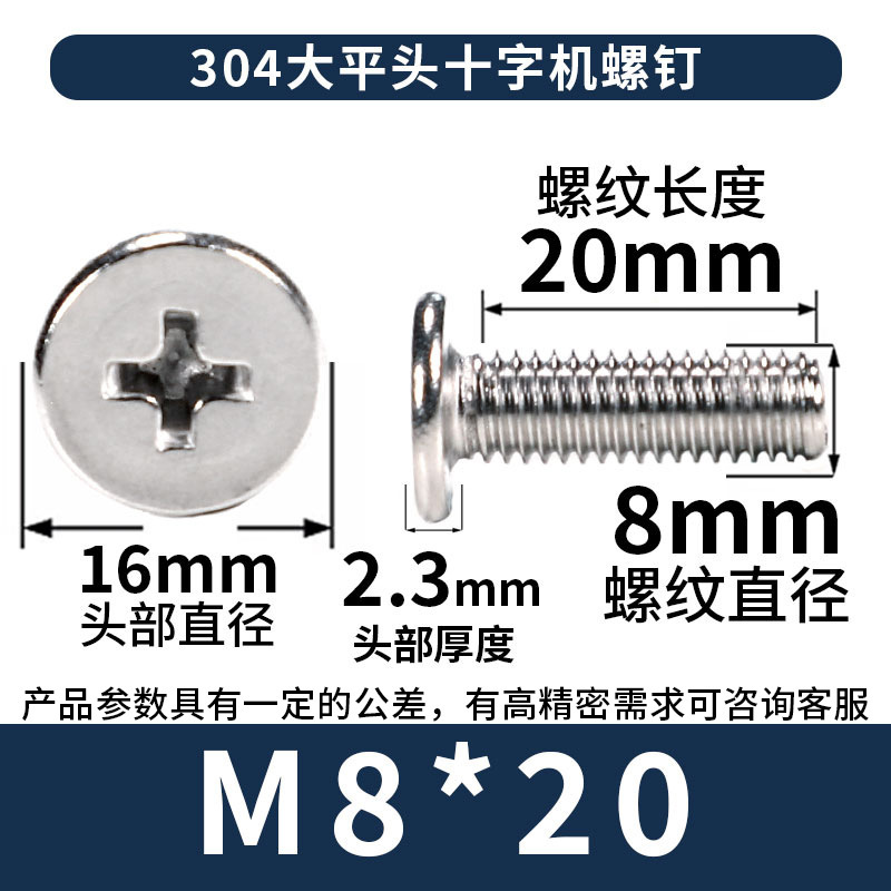 304 ステンレス鋼クロス大型皿ネジ卸売皿ネジ CM ネジ M2/M3/M4/M5/M6|undefined