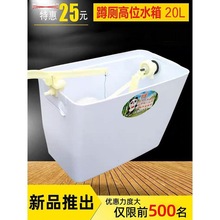 32水箱动手蹲便器手拉式厕所冲水箱拉绳老式高水箱塑料公厕蹲坑