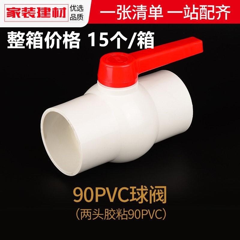 Válvula de bola de PVC para tubería de suministro de agua, 20, 25, 32, 1604 puntos, conector de plástico para acuario doméstico, accesorios para tuberías de agua