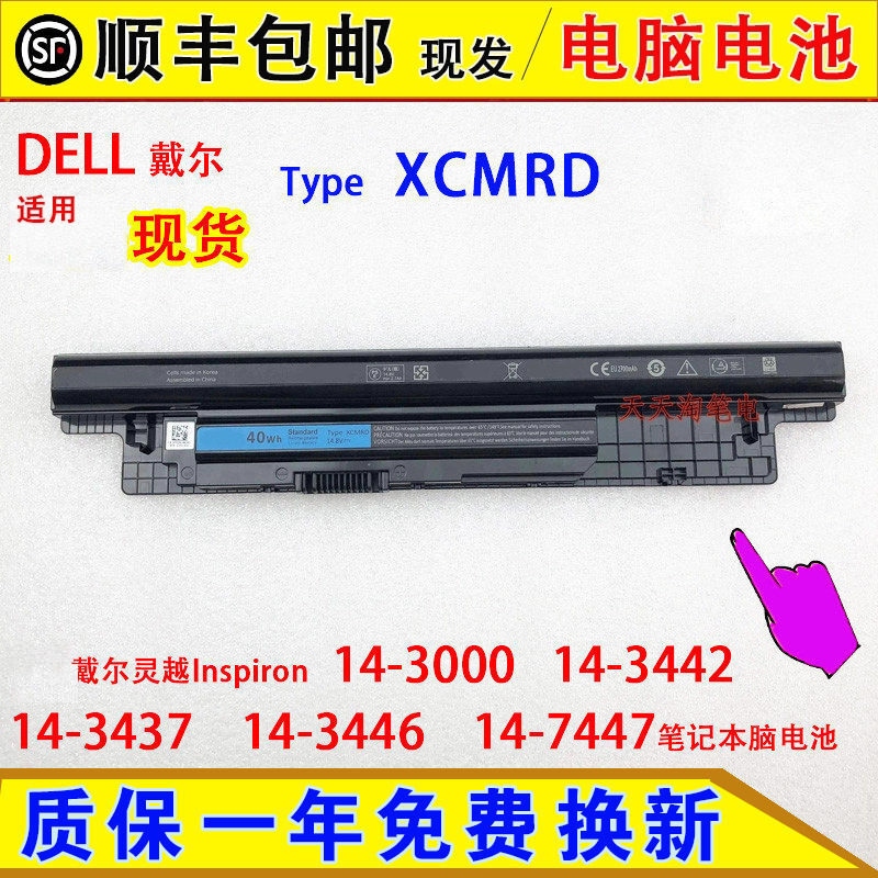 Suitable for Dell Inspiron 14-3000, 3442, 3437, 3446, and 7447 laptop batteries Suitable for Dell Inspiron 14-3000, 3442, 3437, 3446, and 7447 laptop batteries