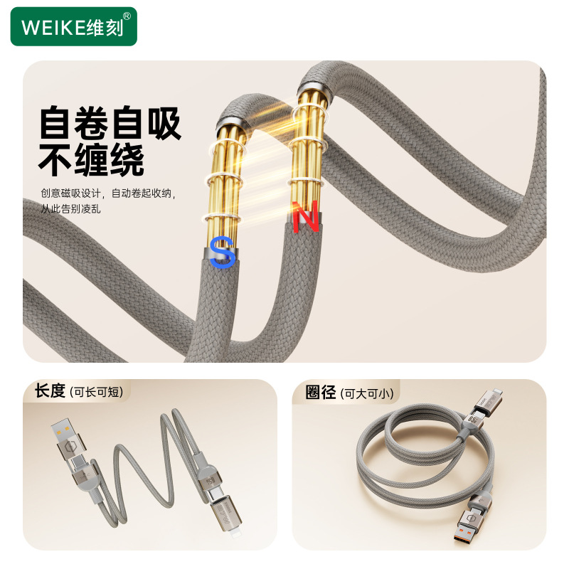 【工厂直销】65W磁吸收纳车载手机充电线四合一快充适用苹果华为|undefined