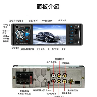 Car mp5 Mp5 Player USB Card