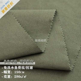 现货免洗水4/4鱼骨纹全涤人字斜抗皱仿棉感布料风衣夹克工装裤料