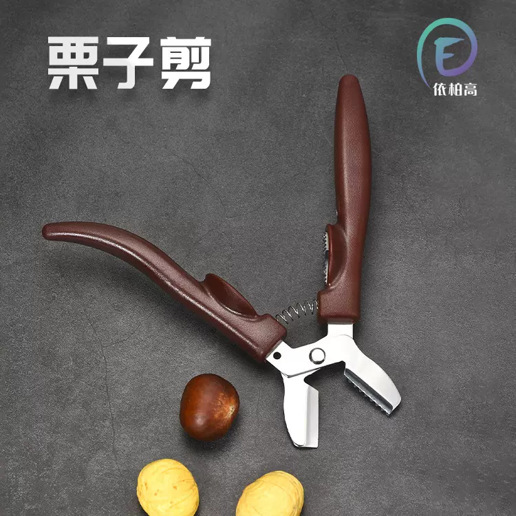 厂家直销 板栗开口器 家用剥壳器栗子开壳去皮剪刀板栗夹