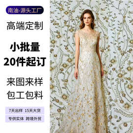 重工刺绣优雅婚礼宴会高端礼服裙定制OEM/ODM小批量源头厂家