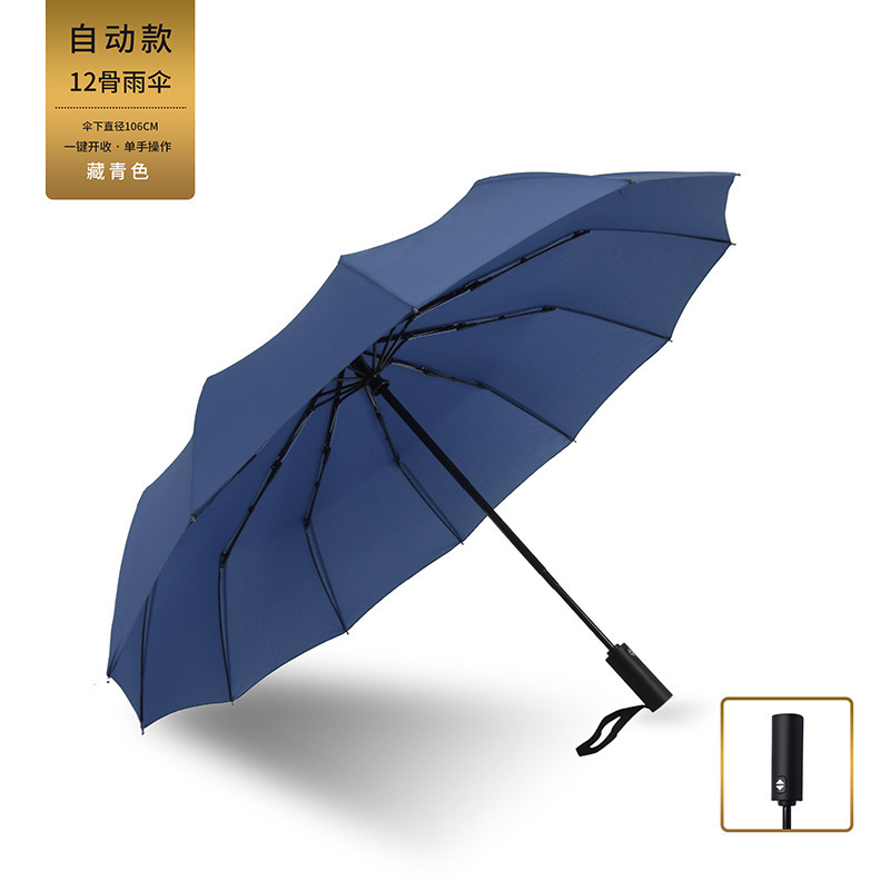 全自動日除け傘男女ビジネス広告傘を大きくして、ロゴ晴雨両用傘傘傘工場を厚くすることができる|undefined