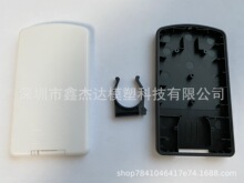 24键遥控器外壳