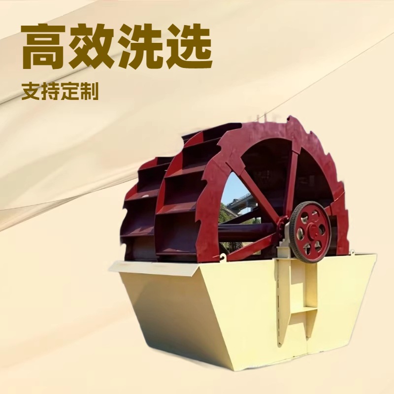 供应洗沙机 轮斗淘沙机 石粉捞砂设备 三斗斗洗砂机 双轮斗洗砂机