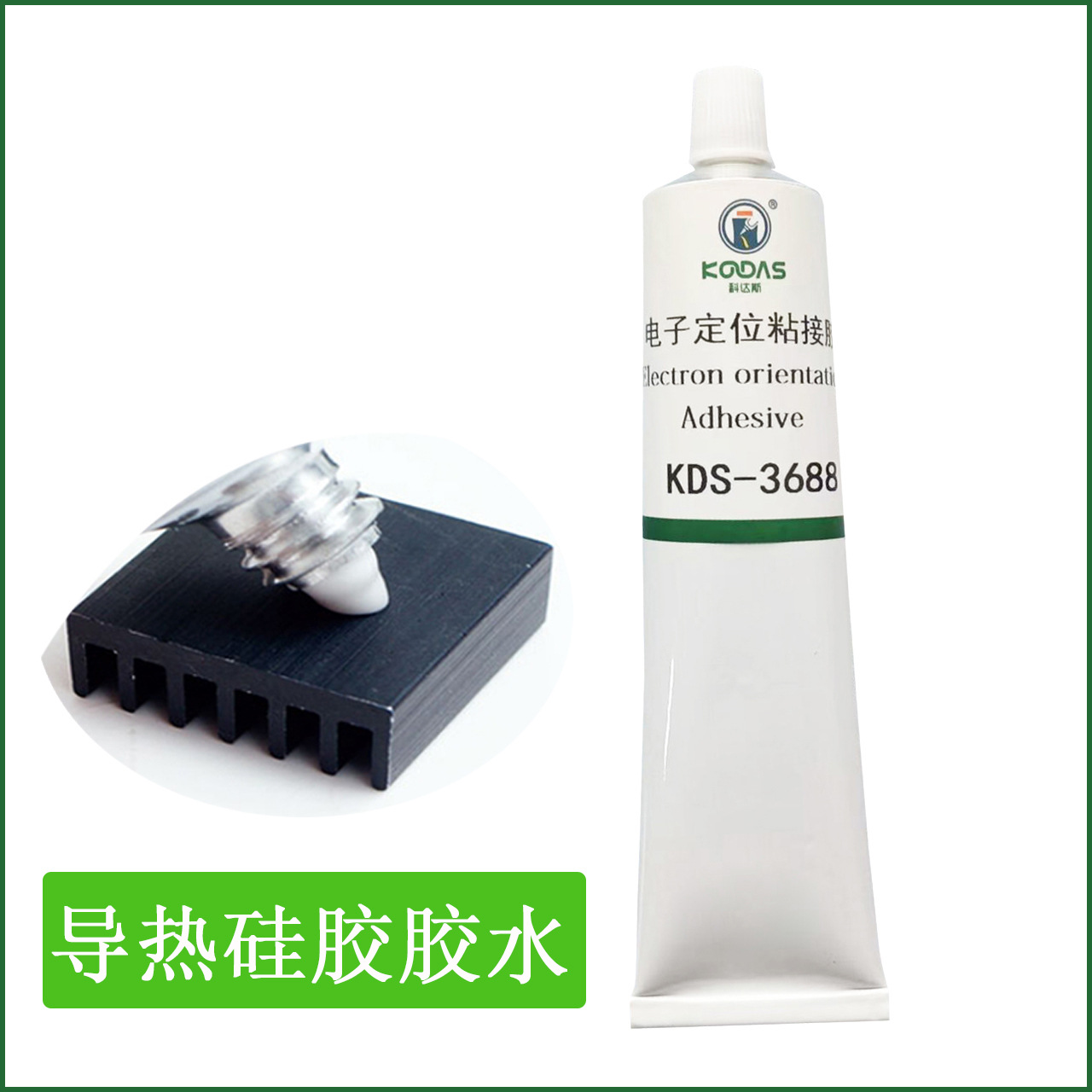 导热硅胶胶水 白色膏状导热硅胶 电子散热胶1.6瓦 耐高低温密封