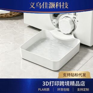 �羳��ƷWashing machine drainage trayϴ�C��ˮ�P temu����