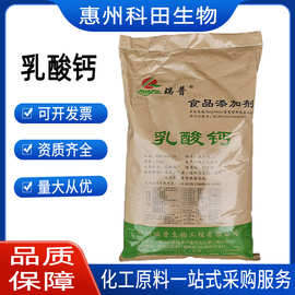 现货供应 食品级钙营养补充剂营养强化剂颗粒粉末乳酸钙