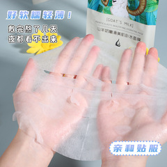 Goat milk tender and beautiful skin hydrating mask moisturizing, nourishing, brightening, skin tone repairing mask patch for men and women wholesale manufacturer