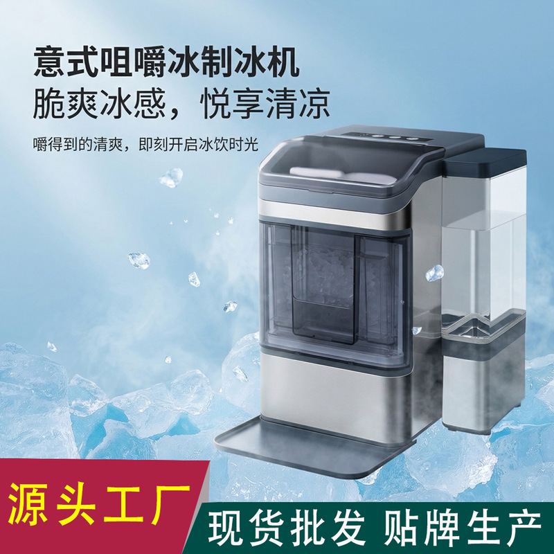 Foreign Trade Export Small Ice Maker, High-End Household and Commercial Fully Automatic Ice Maker That Produces Chewable, Fluffy, Granular Ice