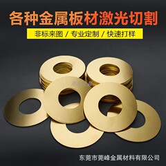 工場直接 M2-M80 真鍮ワッシャーフランジ U タイプ全体パッド 0.01-15 ミリメートル厚さの超薄型ガスケットシール