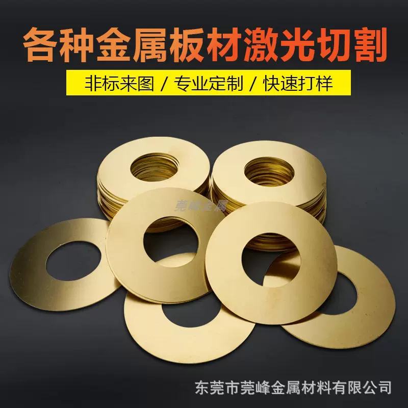 厂家直销M2-M80黄铜垫圈法兰u型整垫0 .1-15mm厚超薄垫片密封