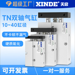 二軸二ロッドシリンダ TDA/TN10/16/20/25/32*10-20*30x40/50/100/150/200S