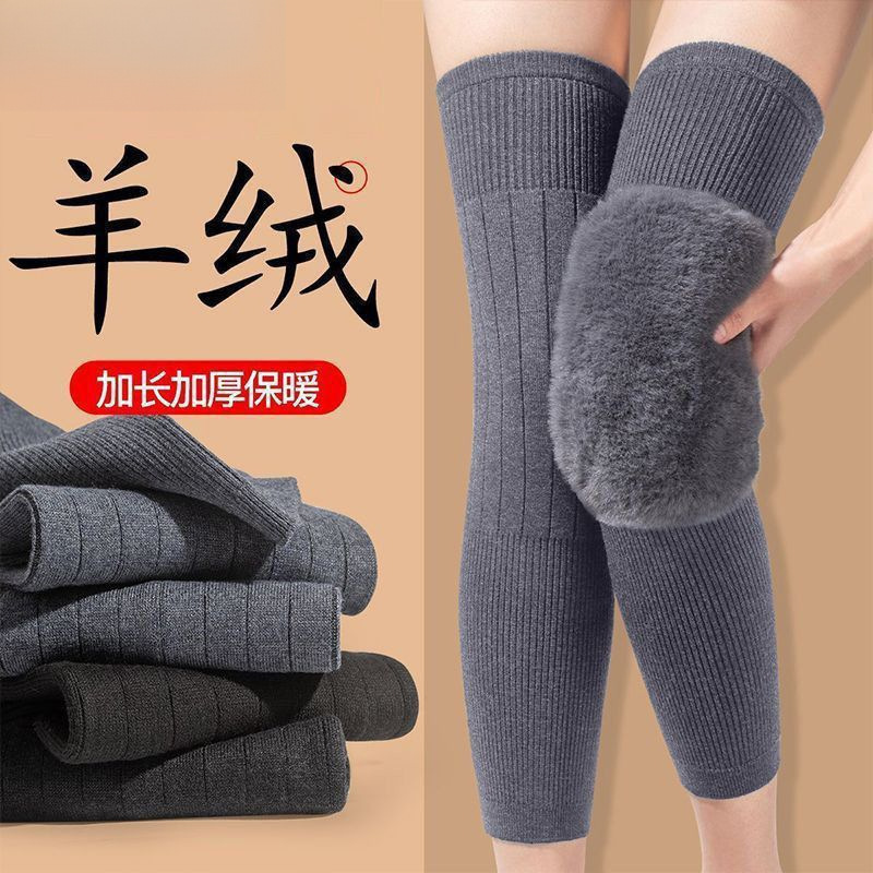 羊绒护膝盖保暖老寒腿女士男士关节老年人加长筒套秋冬季防寒护腿