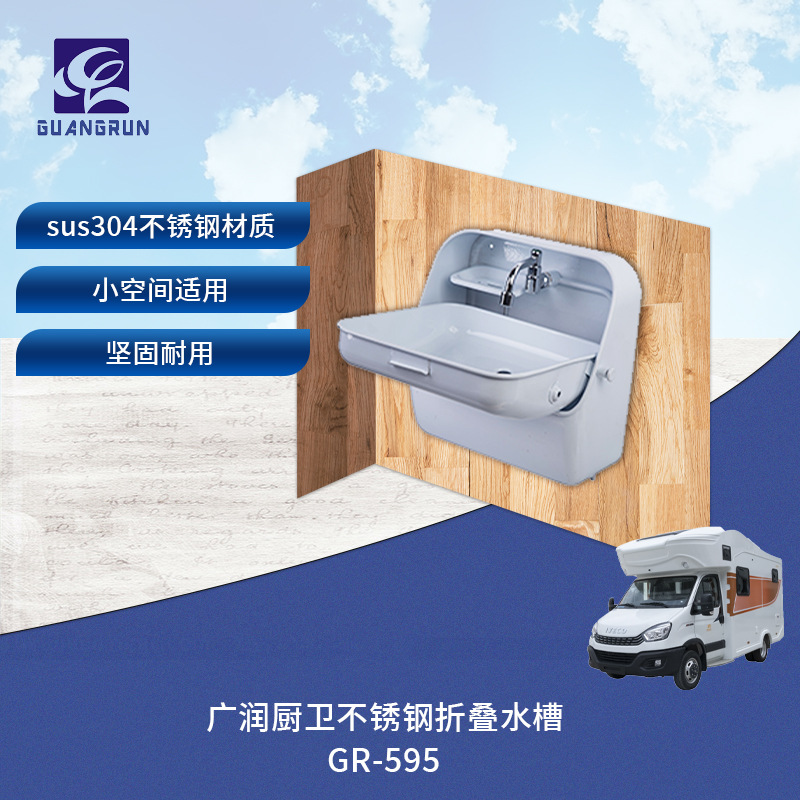 El lavabo plegable de acero inoxidable para apartamentos pequeños de RV tiene su propio grifo y GR-595 de agua blanco y acero inoxidable