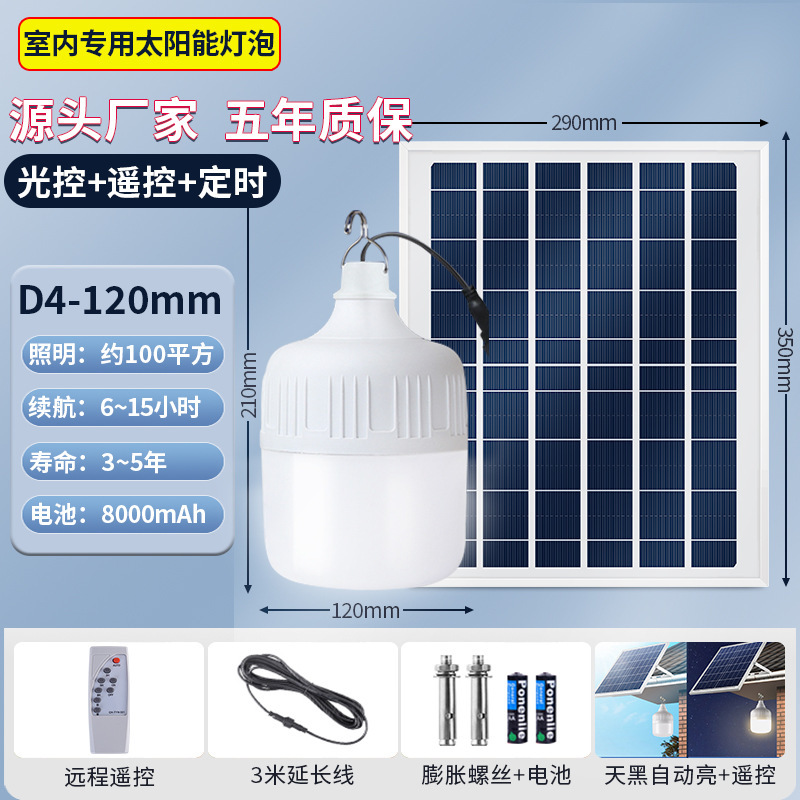 Lámpara Solar de Jardín, Luz Exterior, Farola Doméstica, Bombilla de Iluminación Súper Brillante, Bombilla con Sensor Dividido Recargable a Prueba de Agua