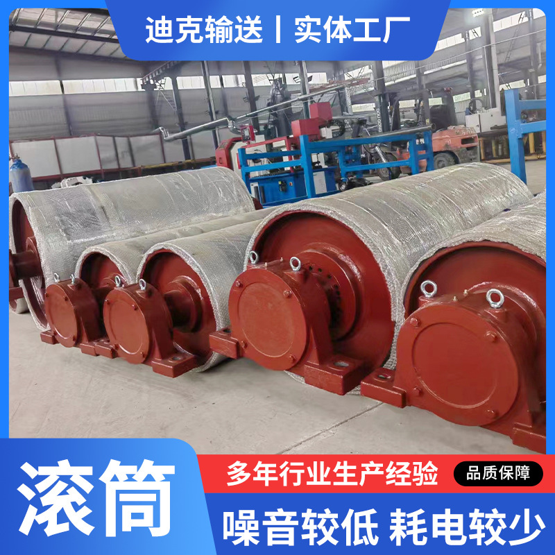 包胶主动滚筒输送机皮带机包胶改向传动滚筒厂供内置式输送带滚筒