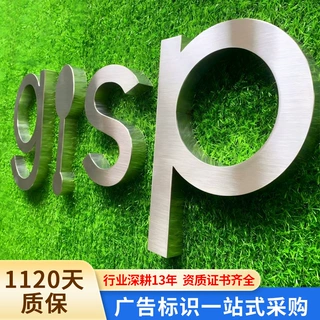定制平面金属字发光字广告标识不锈钢字亚克力店铺门头招牌定制