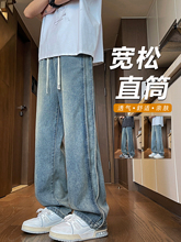 春秋季青少年牛仔裤男孩初高中学生宽松直筒长裤大童男装阔腿裤子
