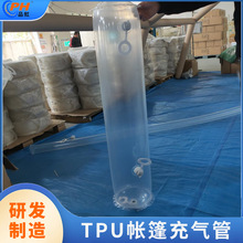 ͸��TPU���֧�ιܳ�⽨�B���r�ܟo�p�۰������AͲܛ��