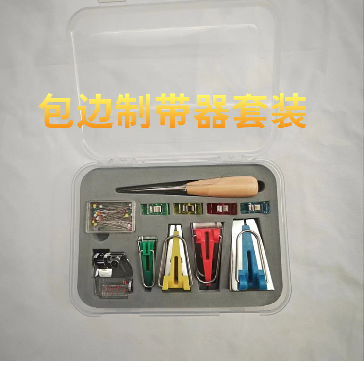 高档制带器包边器包边包布条工具拼布工具套装