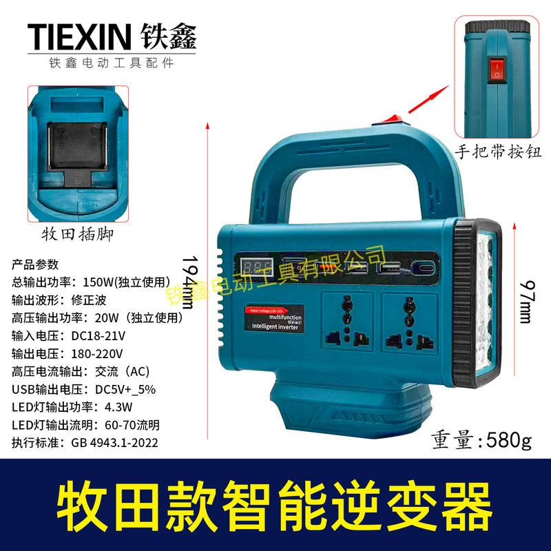 6Th Generation Lithium Battery Inverter Mobile Power Bank Makita Universal 21V to 220V Ac Smart 05858 6Th Generation Lithium Battery Inverter Mobile Power Bank Makita Universal 21V to 220V Ac Smart 05858