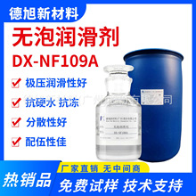 DX-NF109A oݝ ͸|Ӳˮӄ и