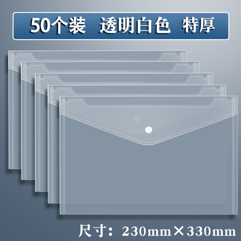Bolsa de archivo A4 espesa bolsa de papel de prueba de plástico transparente bolsa de archivo de estudiantes bolsa de información de oficina de negocios