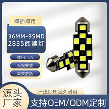 T10X36-9SMD�¿�36MM˫�����յ� ����ʾ�����Ķ���12v24v������
