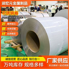 不锈钢板;不锈钢卷;不锈钢方管