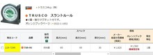 �ձ���ɽTRUSCOˮƽ��TSR-90���� V �Ͳۺ͏������F