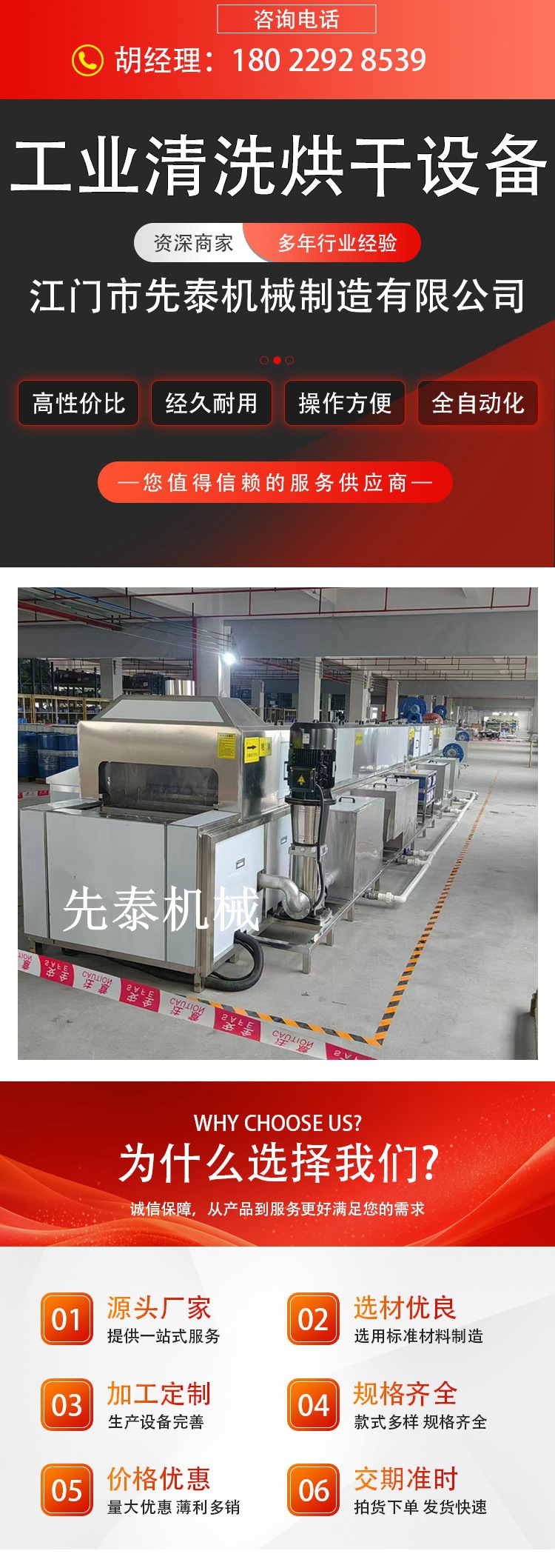 先泰详情1