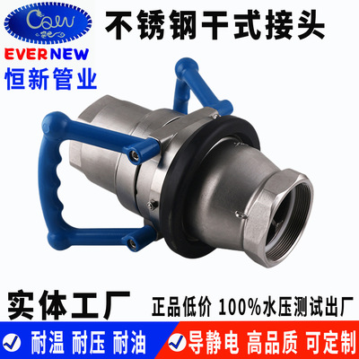 316 Stainless steel Dry Joint Leak Shipping Tankers Dedicated hose parts Corrosion Manufactor Direct selling