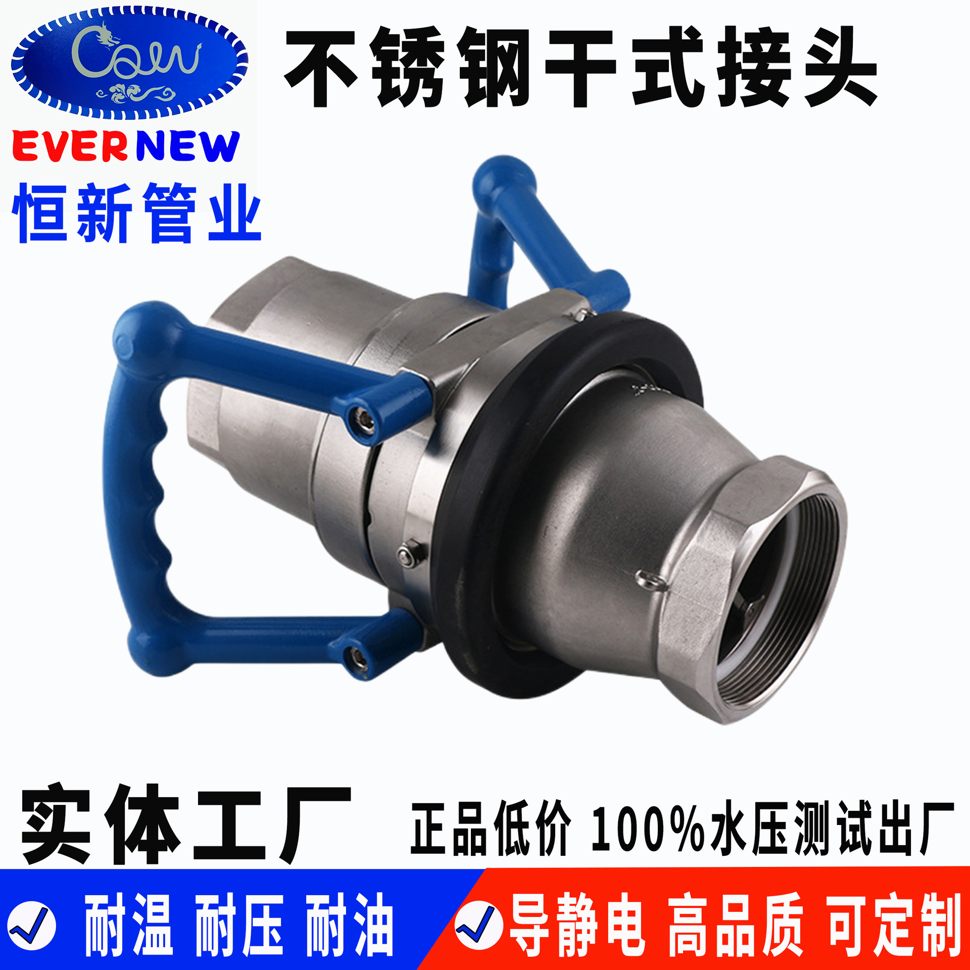 316 Stainless steel Dry Joint Leak Shipping Tankers Dedicated hose parts Corrosion Manufactor Direct selling