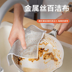 钢丝洗碗布网格不沾油清洁布钢丝球抹布厨房专用洗碗洗锅清洗去污