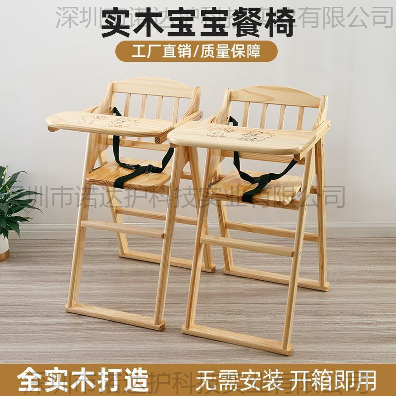 Baby Dining Chair, Growth Chair, Baby Chair, Restaurant Dining Chair, Children's High Chair, Foldable Dining Chair, Baby Low Style